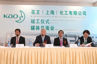 花王化學產(chǎn)品新工廠在上海竣工.