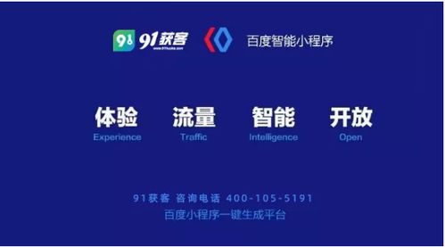 梅州91獲客總部 深耕互聯網信息服務，助力企業精準獲客
