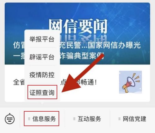 福建省互聯(lián)網(wǎng)新聞信息服務從業(yè)人員培訓管理證照查詢系統(tǒng)正式上線