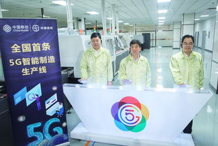 構建5G行業新生態 中國信科引領融合應用與信息服務創新